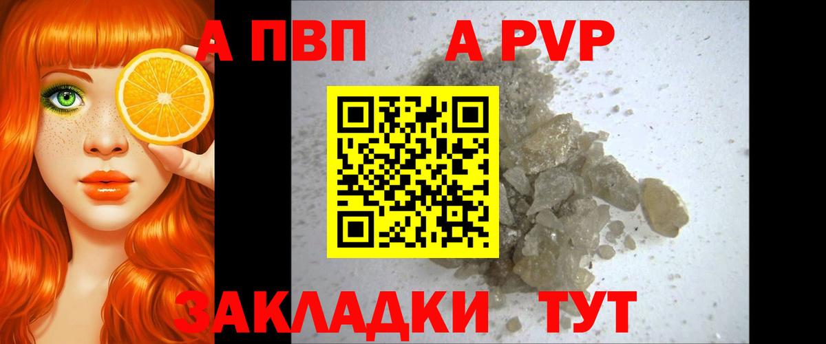 Alfa_PVP  A-PVP крисы CK  A PVP Crystall  Вход с VPN  Киров 