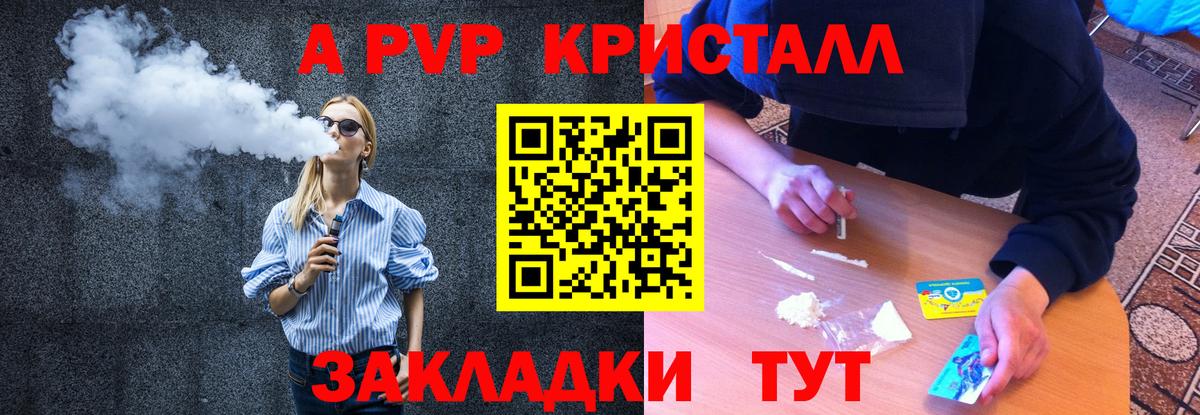 Альфа ПВП мука Киров