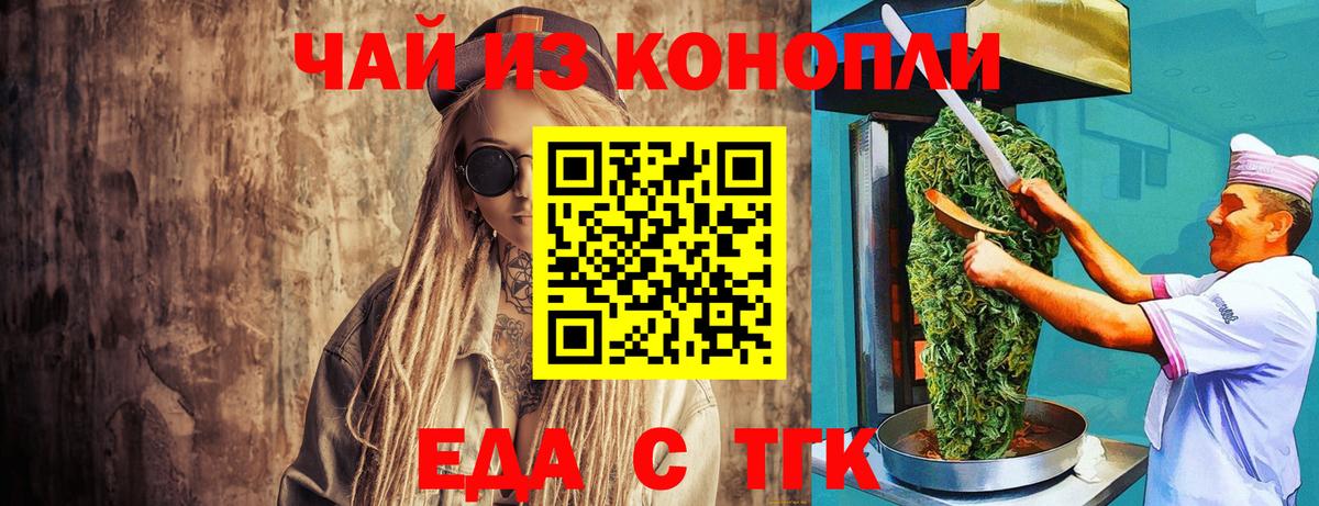 Cannafood конопля  Вход с VPN  Киров 