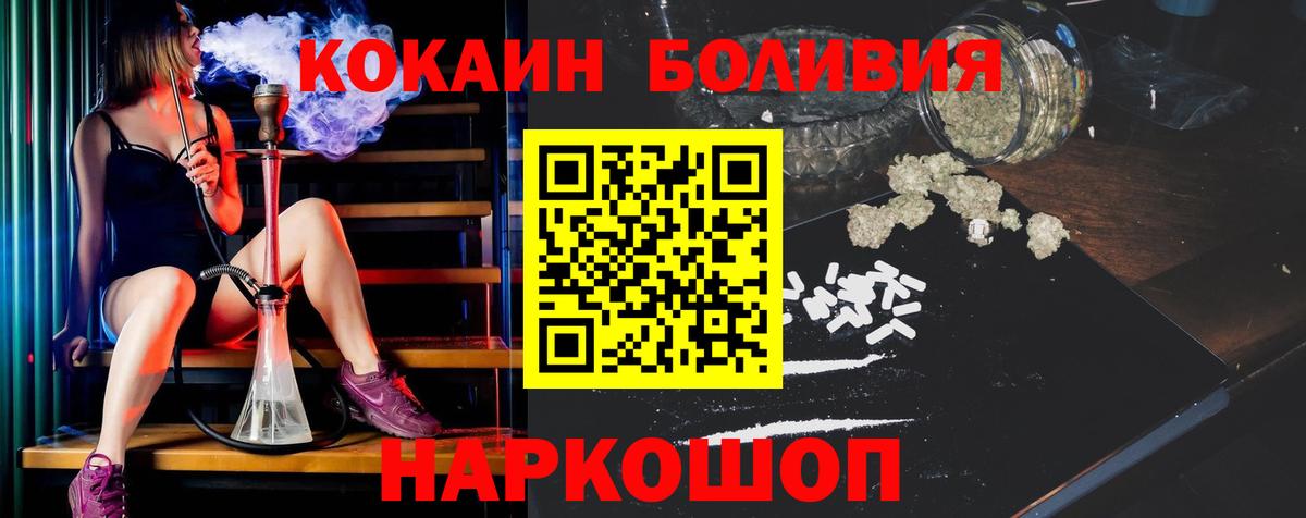 Кокаин FishScale Киров