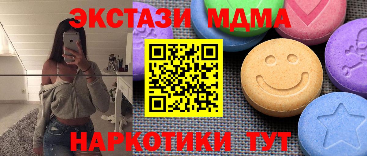 МЕГА ССЫЛКА  ЭКСТАЗИ  Вход с VPN  Ecstasy 99%  Экстази Philipp Plein  Киров 