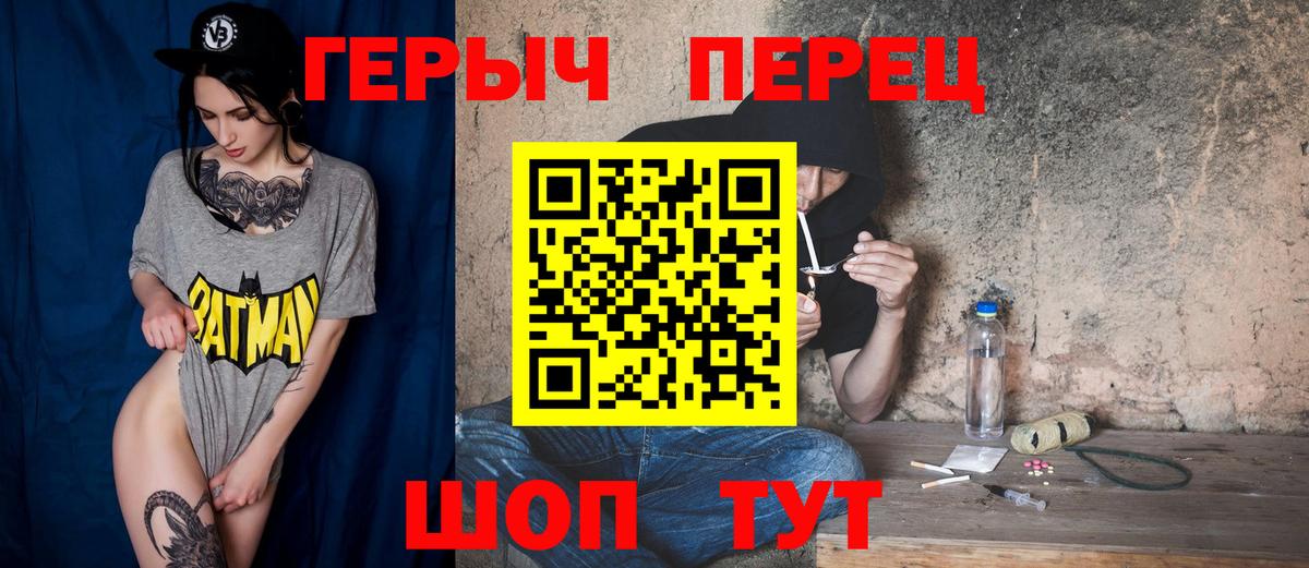 Киров  Героин VHQ  Вход с VPN 