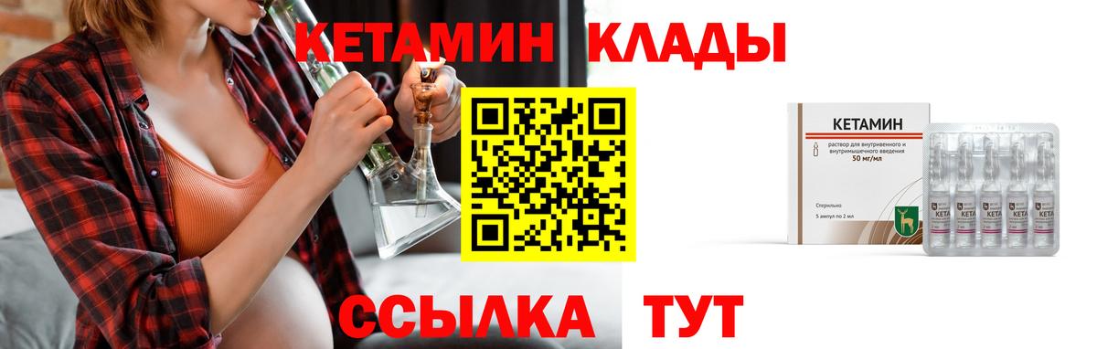 КЕТАМИН VHQ  Вход с VPN  Кетамин ketamine  Киров 