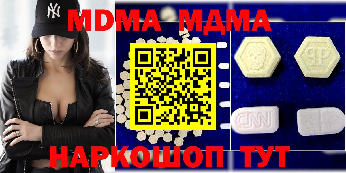 Киров  MDMA Molly  MDMA crystal  Вход с VPN 