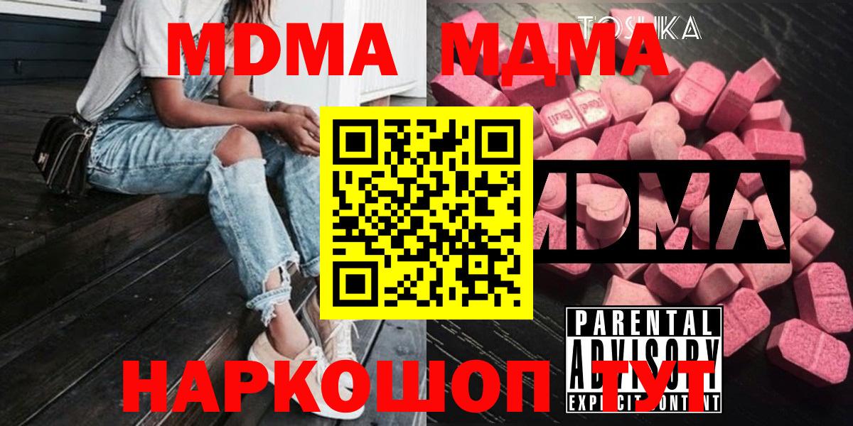 МДМА crystal Киров