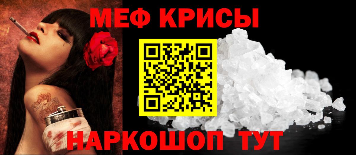 МЯУ-МЯУ 4 MMC  Вход с VPN  Мефедрон  МЕФ кристаллы  Киров 