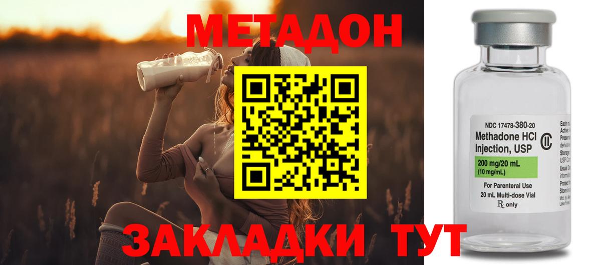 Киров  Метадон мёд  Вход с VPN 