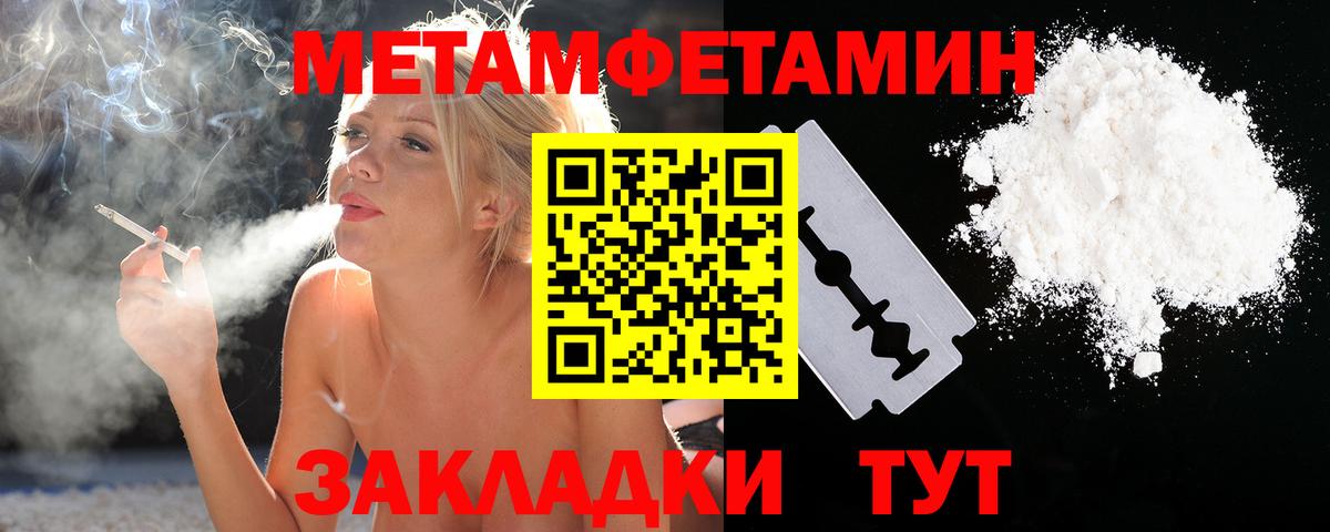 Киров  МЕТАМФЕТАМИН кристалл  МЕТАМФЕТАМИН кристалл  Вход с VPN 
