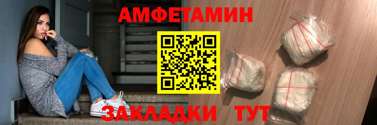 МЕТАМФЕТАМИН мет Киров