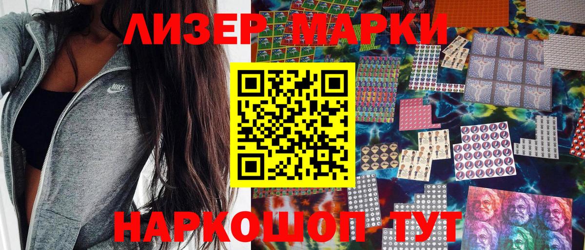 Марки NBOMe 1,5мг  Вход с VPN  Киров 