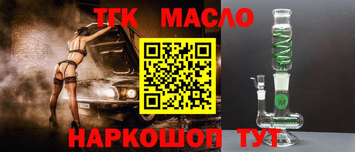 ТГК вейп с тгк Киров