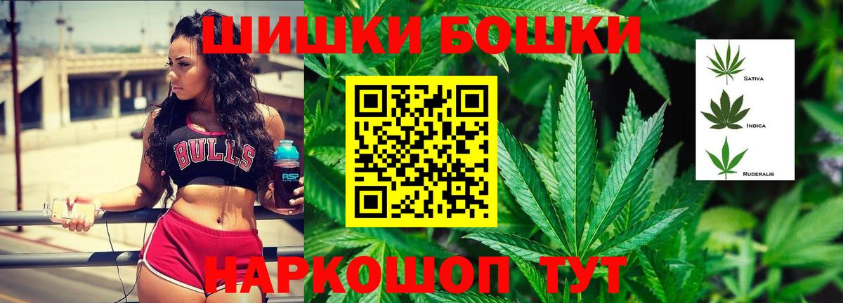Бошки Шишки AK-47  Вход с VPN  Киров  Бошки Шишки White Widow  Конопля THC 21%  Бошки Шишки марихуана 